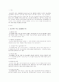 청소년복지 서비스 전달체계의 원칙에 근거하여 최근 사회적으로 문제가 되고 있는 청소년들을 지원하기 위해 전달체계 상에서 보완되어야 할 부분에 대해 논하시오. 2페이지