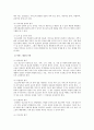 청소년복지 서비스 전달체계의 원칙에 근거하여 최근 사회적으로 문제가 되고 있는 청소년들을 지원하기 위해 전달체계 상에서 보완되어야 할 부분에 대해 논하시오. 3페이지