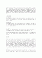 청소년복지 서비스 전달체계의 원칙에 근거하여 최근 사회적으로 문제가 되고 있는 청소년들을 지원하기 위해 전달체계 상에서 보완되어야 할 부분에 대해 논하시오. 4페이지