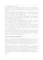 초기 아동기의 부모와의 경험의 중요성을 강조한 프로이드Freud의 정 3페이지