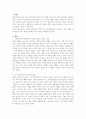 초기 클라이언트의 정보를 효과적으로 수집하기 위해 고려해야할 사항과 필요 2페이지