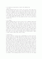 초기 클라이언트의 정보를 효과적으로 수집하기 위해 고려해야할 사항과 필요 3페이지