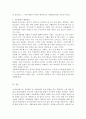 최근 사회적 이슈가 되고 있는 가족문제를 선정하고 문제 원인 분석 및 해 4페이지