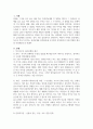 특수아부모의 심리단계를 설명하고 예를 제시하시오 2페이지