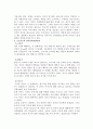 프로이트의 심리 성적 발달 5단계에 대해 설명하시오 3페이지
