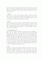 프로이트의 심리 성적 발달 5단계에 대해 설명하시오 4페이지