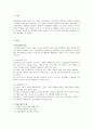 학교문화의 특성을 살펴보고 문제점과 개선방안을 서술하시오 2페이지