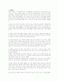 학교문화의 특성을 살펴보고 문제점과 개선방안을 서술하시오 3페이지
