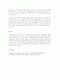 학교문화의 특성을 살펴보고 문제점과 개선방안을 서술하시오 4페이지