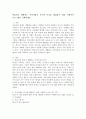 학습자가 생활하는 지역사회의 욕구와 이것을 해결하기 위한 사회복지 프로그 2페이지