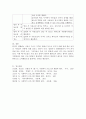 학습자가 생활하는 지역사회의 욕구와 이것을 해결하기 위한 사회복지 프로그 4페이지