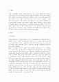 한국 입양서비스의 문제점을 논하고 대안을 제시하시오 2페이지