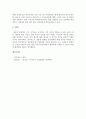 한국 입양서비스의 문제점을 논하고 대안을 제시하시오 4페이지