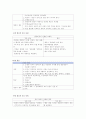 방통대 < 기초간호과학> 중간과제물 3페이지