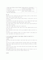방통대 < 기초간호과학> 중간과제물 4페이지