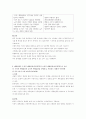 방통대 < 기초간호과학> 중간과제물 6페이지