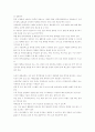 방통대 < 기초간호과학> 중간과제물 7페이지