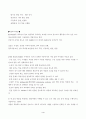 정신건강과 간호  항우울제 SSRI  /중간과제물 4페이지