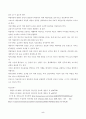 정신건강과 간호  항우울제 SSRI  /중간과제물 5페이지