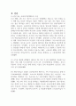 1) 보편주의와 선별주의에 대해 각각 설명하고, 2) 현재 시행중인 사회복지정책제도를 하나 선택하여 간략히 소개하고3) 이 제도를 보편주의 또는 선별주의와 연결하여 설명하시오 (사회복지정책론) 2페이지