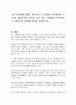 4차 산업혁명시대의 확산으로 각 분야별 인적자원의 부족과 과잉인력이 이슈화 되고 있는 시점에서 인적자원의 과잉인력 대책에 대하여 설명하시오 1페이지