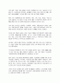 4차 산업혁명시대의 확산으로 각 분야별 인적자원의 부족과 과잉인력이 이슈화 되고 있는 시점에서 인적자원의 과잉인력 대책에 대하여 설명하시오 2페이지