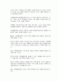 가족생활교육의 정의 및 개념에 대해 서술하고, 본인이 생각하는 가족생활 교육의 필요성과 효과성에 대해 논하시오 2페이지