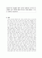대한민국의 자살률은 매우 심각한 상황이다 1페이지