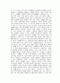대한민국의 자살률은 매우 심각한 상황이다 2페이지