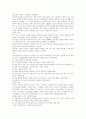 민간사회복지 조직인 자선조직화운동(COS)와 인보관운동의 특징을 비교분석하고 두 운동이 사회복지실천방법에 끼친 영향을 제시하고 현대사회에 필요한 운동이 무엇인지 자신의 생각을 제시하시오 (사회복지학개론) 3페이지