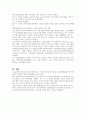 민간사회복지 조직인 자선조직화운동(COS)와 인보관운동의 특징을 비교분석하고 두 운동이 사회복지실천방법에 끼친 영향을 제시하고 현대사회에 필요한 운동이 무엇인지 자신의 생각을 제시하시오 (사회복지학개론) 4페이지