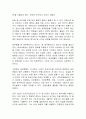 민원 서비스를 담당하는 공무원, 공공기관과 같은 관공서에서 점심시간 휴무제를 의무하는 것이 과연 타당한가에 대한 자신의 생각을 자유롭게 서술하시오 2페이지