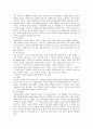반두라와 브론펜브레너의 이론과 영유아발달에 주는 시사점은 무엇인지 기술하시오 2페이지