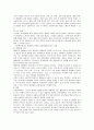 반두라와 브론펜브레너의 이론과 영유아발달에 주는 시사점은 무엇인지 기술하시오 4페이지