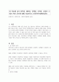 법 적용에 있어 원칙법, 예외법, 강행법, 임의법, 신법과 구법의 적용 순서에 대해 서술하시오 (사회복지법제와실천) 1페이지