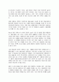 비행기의 야간 운항에 대한 소음 부담금을 늘려 소음을 줄이려는 대책이 제기되고 있는데 과연 이러한 방법이 타당한가에 대한 자신의 의견을 기술하시오 2페이지