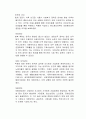 사회복지법의 형성과정과 사회복지법이 본인에게 미친 영향에 대해서 과제를 작성하시오 2페이지
