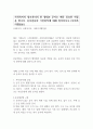 사회복지의 정보관리의 한 형태로 문서는 매우 중요한 역할을 합니다 1페이지