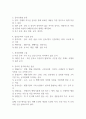 사회복지의 정보관리의 한 형태로 문서는 매우 중요한 역할을 합니다 2페이지