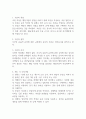 사회복지의 정보관리의 한 형태로 문서는 매우 중요한 역할을 합니다 3페이지