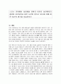 스포츠 분야에서 성정체성 전환의 이유로 성전환자의 출전이 허가되면서 많은 논란이 생기고 있는데 이에 대한 자신의 생각을 서술하시오 1페이지