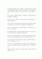 애착의 정의와 발달과정에 대해 기술하고, 영아와 안정적인 애착을 형성하기 위해 보육교사로써 어떻게 행동해야 하는지에 대해 기술하시오 2페이지