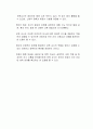 애착의 정의와 발달과정에 대해 기술하고, 영아와 안정적인 애착을 형성하기 위해 보육교사로써 어떻게 행동해야 하는지에 대해 기술하시오 3페이지