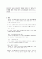 에릭슨의 심리사회이론의 개념을 정리하고, 에릭슨의 인생에 대한 분석을 통한 심리사회발달에 관하여 서술하시오 1페이지