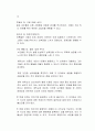 에릭슨의 심리사회이론의 개념을 정리하고, 에릭슨의 인생에 대한 분석을 통한 심리사회발달에 관하여 서술하시오 2페이지