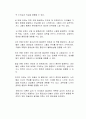 에릭슨의 심리사회이론의 개념을 정리하고, 에릭슨의 인생에 대한 분석을 통한 심리사회발달에 관하여 서술하시오 3페이지