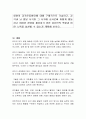 영아의 감각운동발달에 대해 구체적으로 기술하고, 감각과 뇌 발달 시기와 그 시기에 교사로써 어떻게 행동하고 어떠한 환경을 제공하기 위한 자신만의 역할과 어떤 노력을 실천할 수 있는지 계획해 보시오 1페이지