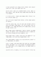 영아의 감각운동발달에 대해 구체적으로 기술하고, 감각과 뇌 발달 시기와 그 시기에 교사로써 어떻게 행동하고 어떠한 환경을 제공하기 위한 자신만의 역할과 어떤 노력을 실천할 수 있는지 계획해 보시오 2페이지