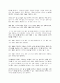영아의 감각운동발달에 대해 구체적으로 기술하고, 감각과 뇌 발달 시기와 그 시기에 교사로써 어떻게 행동하고 어떠한 환경을 제공하기 위한 자신만의 역할과 어떤 노력을 실천할 수 있는지 계획해 보시오 3페이지