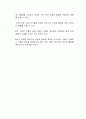 영유아의 성장 발달에 영향을 주는 요인 중 가장 크게 주는 것을 무엇으로 생각하며, 그 근거를 제시하시오 3페이지